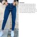Жіночі сині джинси МОМ із високою талією Туреччина (р.25-31) suz- d006 фото 4